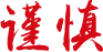 大學(xué)公寓床G32