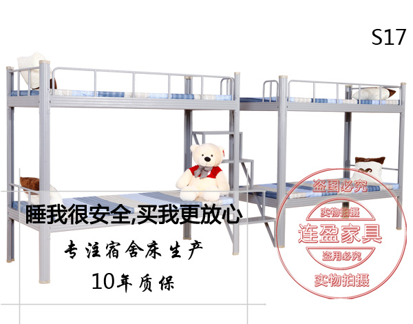 上下鋪鐵架床S17