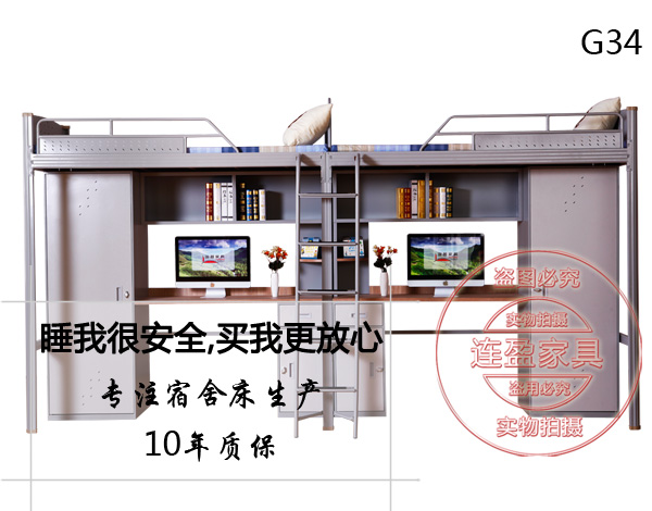 學生公寓組合床G34