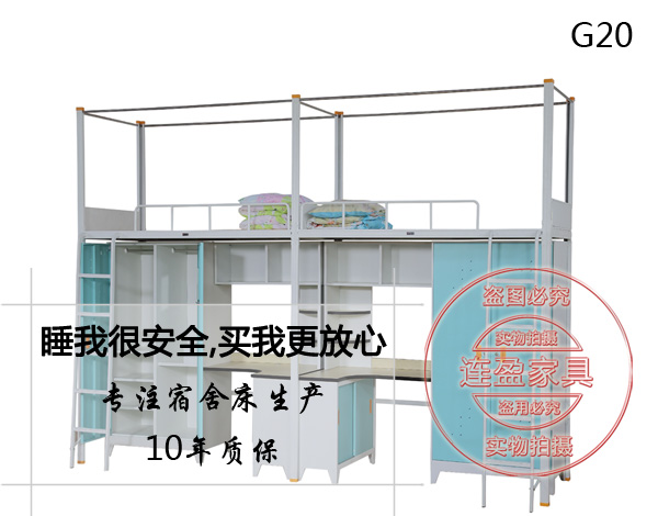 公寓床G20