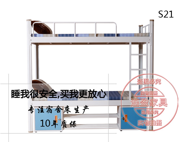 鐵床上下鋪S21