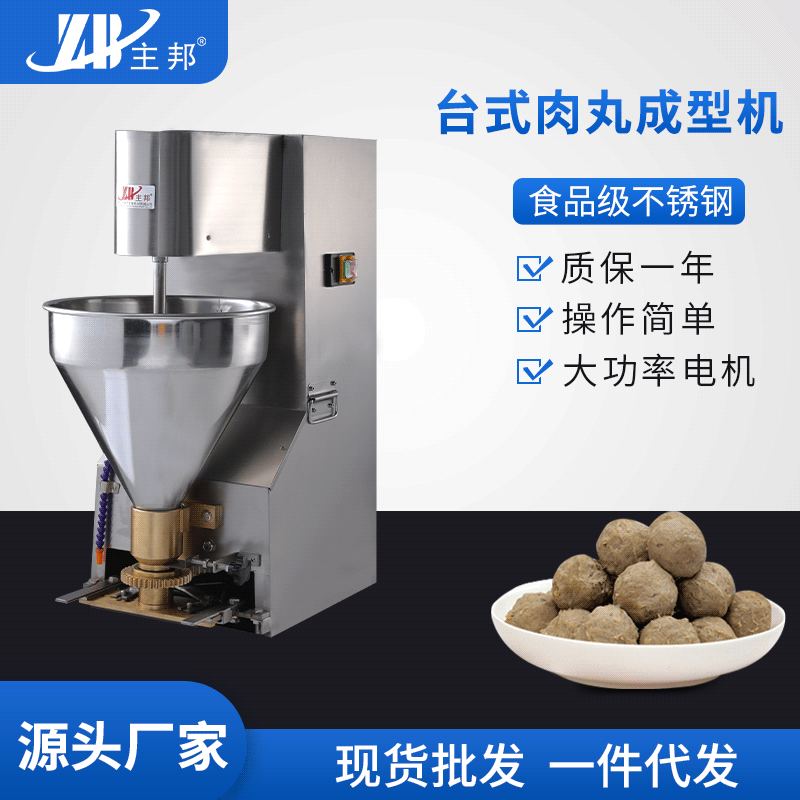 肉丸成型機、打漿機系列