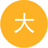 高效轉(zhuǎn)化